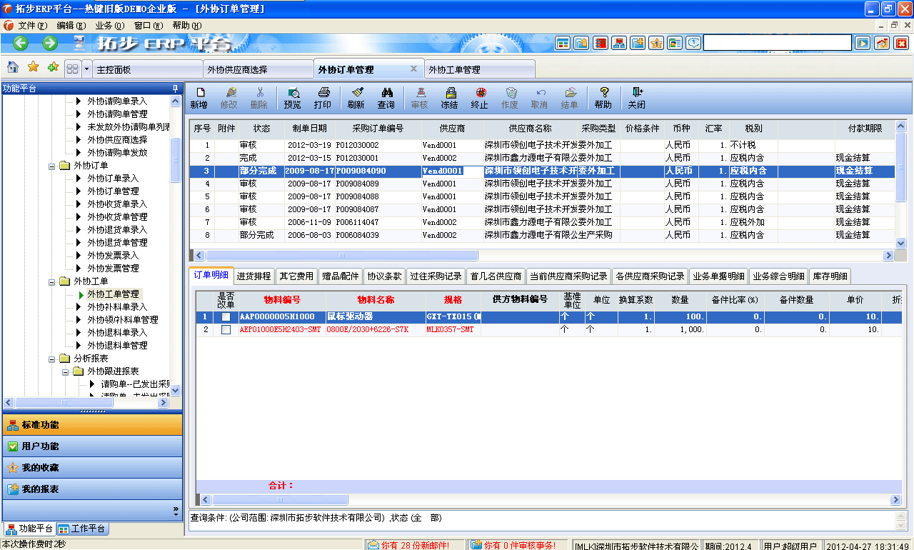 ���ز�ERP��f(xi��)����ϵ�y(t��ng)���ز�ERPϵ�y(t��ng)��I(y��)����ܛ��ƽ�_(t��i)����f(xi��)����ϵ�y(t��ng)����f(xi��)Ո(q��ng)ُ(g��u)�κ���f(xi��)ӆ�Ξ���ĘI(y��)��(w��)��̎��������f(xi��)�S�̹�������f(xi��)Ո(q��ng)ُ(g��u)�Ρ���f(xi��)ӆ�Ρ���f(xi��)��؛����f(xi��)��؛����f(xi��)���Ρ���f(xi��)�l(f��)�ϡ���f(xi��)���ϡ���؛�z�(y��n)������(y��ng)�̰l(f��)Ʊ̎������f(xi��)ӆ���P(gu��n)�]�ȶ�N���ܣ�߀�ṩ�˴����Ĉ�(b��o)���c�����Y�ϣ�����I(y��)��(sh��)�F(xi��n)�Ԅ�(d��ng)�������ṩ��������f(xi��)�ӹ����a(ch��n)��ʽ��