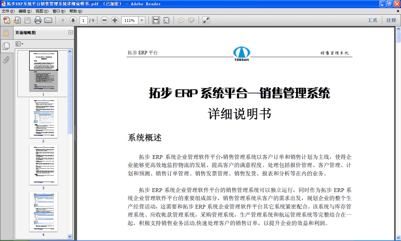 ���ز�ERP�N�۹���ϵ�yԔ���f�������M���d���ز�ERPϵ�y��I����ܛ��ƽ�_���N�۹���ϵ�y���Ԫ����\�У�ͬ�r�����ز�ERPϵ�y��I����ܛ��ƽ�_����Ҫ�M�ɲ��֣��N�۹���ϵ�y�Ŀ͑���������l��Ҏ����I���������a���I��ӣ��@��Ҫ���ز�ERPϵ�y��I����ܛ��ƽ�_����ϵ�y�o����ϡ�ԓϵ�y�c������ϵ�y�����Վ������ϵ�y����ُ����ϵ�y�����a����ϵ�y�ͺ��\����ϵ�y�������Y����һ�𣬷e�O֧���N�ۘI�ջ��,����̎���͑����N��ӆ�Σ���������I��Ч���������