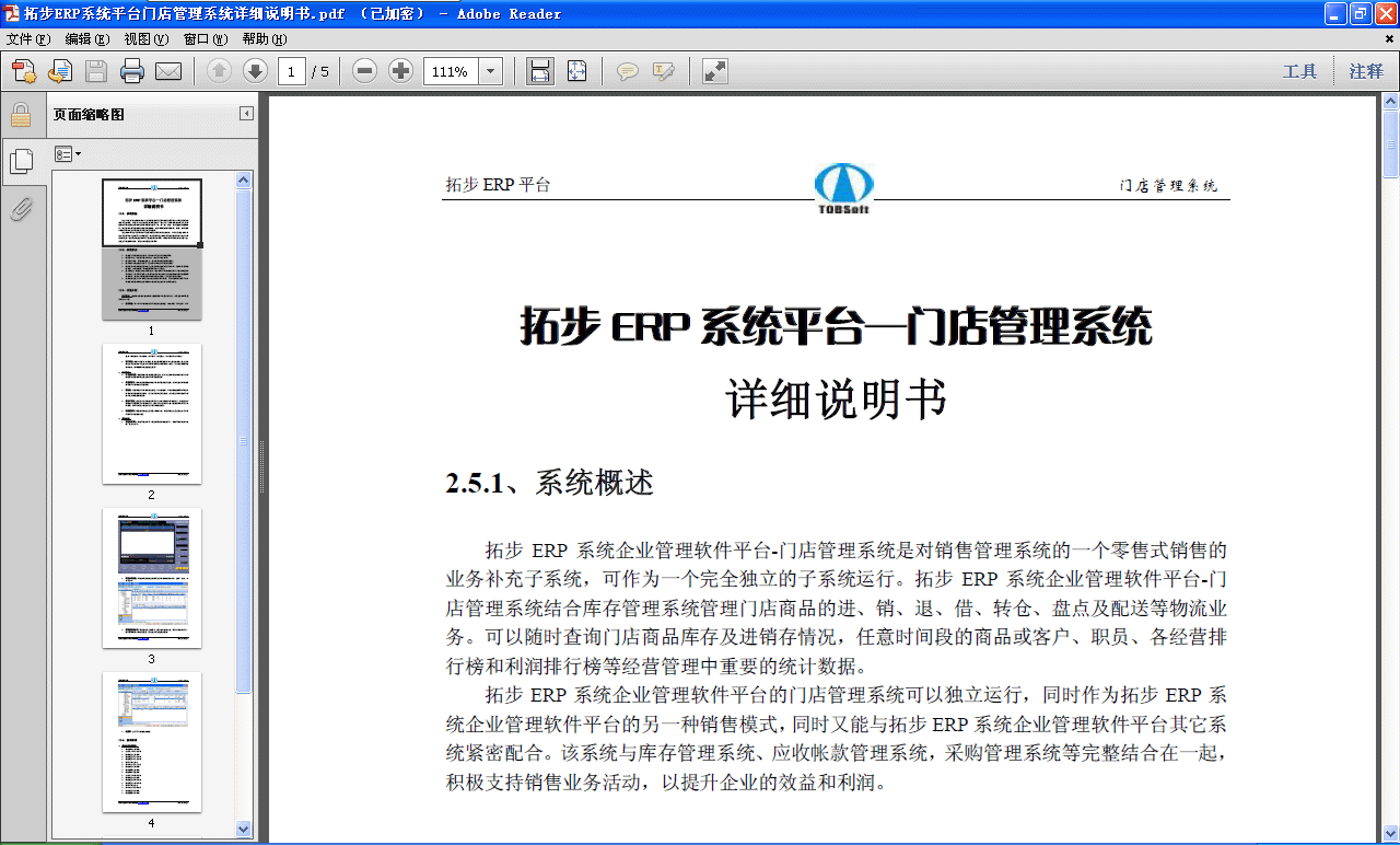 ���ز�ERP�T(m��n)�����ϵ�y(t��ng)Ԕ��(x��)�f(shu��)����(sh��)���M(f��i)���d���ز�ERPϵ�y(t��ng)��I(y��)����ܛ��ƽ�_(t��i)���T(m��n)�����ϵ�y(t��ng)���Ԫ�(d��)���\(y��n)�У�ͬ�r(sh��)�����ز�ERPϵ�y(t��ng)��I(y��)����ܛ��ƽ�_(t��i)����һ�N�N��ģʽ��ͬ�r(sh��)�����c�ز�ERPϵ�y(t��ng)��I(y��)����ܛ��ƽ�_(t��i)����ϵ�y(t��ng)�o����ϡ�ԓϵ�y(t��ng)�c��(k��)�����ϵ�y(t��ng)����(y��ng)�Վ������ϵ�y(t��ng)����ُ(g��u)����ϵ�y(t��ng)�������Y(ji��)����һ�𣬷e�O֧���N�ۘI(y��)��(w��)���(d��ng)����������I(y��)��Ч�������(r��n)��