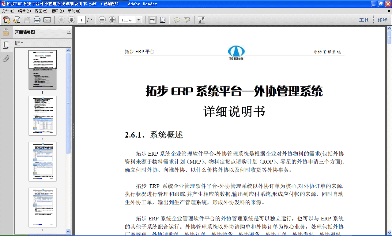 ���ز�ERP��f(xi��)����ϵ�y(t��ng)Ԕ��(x��)�f(shu��)����(sh��)���M(f��i)���d���ز�ERPϵ�y(t��ng)��I(y��)����ܛ��ƽ�_(t��i)-��f(xi��)����ϵ�y(t��ng)����f(xi��)ӆ�Ξ����,��(du��)��f(xi��)ӆ�εā�(l��i)Դ,��(zh��)�Р�r�M(j��n)�й����͸�ۙ,���a(ch��n)������(y��ng)�Ĕ�(sh��)��(j��),ݔ������(y��ng)��ϵ�y(t��ng),�γɑ�(y��ng)�����ā�(l��i)Դ��ͬ�r(sh��)�Ԅ�(d��ng)����f(xi��)���Σ�ݔ�������a(ch��n)����ϵ�y(t��ng)���γ���f(xi��)�l(f��)�ϵā�(l��i)Դ��