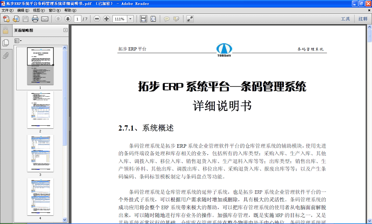 ���ز�ERP�l�a����ϵ�y(t��ng)Ԕ��(x��)�f(shu��)����(sh��)���M(f��i)���d���l�a����ϵ�y(t��ng)�ǂ}(c��ng)��(k��)����ϵ�y(t��ng)��������ϵ�y(t��ng)��Ҳ���ز�ERPϵ�y(t��ng)��I(y��)����ܛ��ƽ�_(t��i)��һ��(g��)���ʽ��ϵ�y(t��ng)�����Ը���(j��)�Ñ������S�r(sh��)���ӻ�h�������ИO����`���ԡ��l�a����ϵ�y(t��ng)�ĳɹ���(y��ng)�Ì���(hu��)����(g��)ERPϵ�y(t��ng)����(l��i)�O��Ď��������԰ю�(k��)�����ϵ�y(t��ng)��ʹ���ߏ���X��ǰ��Ó����(l��i)�������S�r(sh��)�S���M(j��n)�Ў�(k��)��I(y��)��(w��)�Ĳ������ӏ�(qi��ng)��(k��)����������ǌ�(sh��)ʩMRP��Ŀ��(bi��o)֮һ����������ϵ�y(t��ng)�����\(y��n)�еĻ��A(ch��)���}(c��ng)��(k��)��(k��)�����ϵ�y(t��ng)������(g��)������̎�����ĵ�λ���l�a����ϵ�y(t��ng)�����o���}(c��ng)��(k��)��(k��)�����ϵ�y(t��ng)�ĳɹ�ʹ�á�