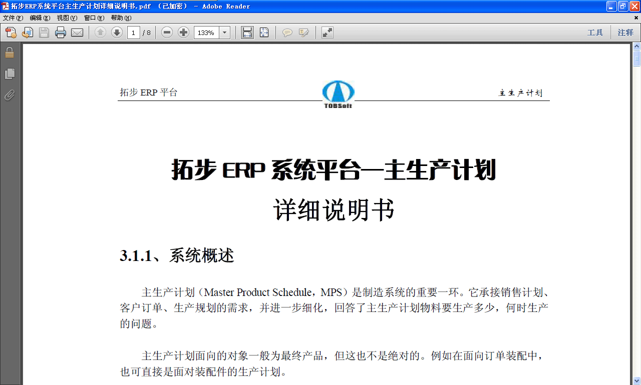 ���ز�ERP�����a(ch��n)Ӌ(j��)��MPSԔ��(x��)�f(shu��)����(sh��)���M(f��i)���d���ز�ERPϵ�y(t��ng)��I(y��)����ܛ��ƽ�_(t��i)�������a(ch��n)Ӌ(j��)���֞����ӴΣ�1�����쪚(d��)���������ϸ�����������YԴ������������(j��)�N��Ӌ(j��)��/�A(y��)�y(c��)���������a(ch��n)Ӌ(j��)���A(y��)�y(c��)�YӍ�������a(ch��n)Ӌ(j��)���A(y��)�y(c��)�YӍ�Ϳ͑�ӆ������ĺϲ�ȡ�᣻�^�пɹ����õ��������ɵ������a(ch��n)Ӌ(j��)���YӍ�����쮔(d��ng)ǰ��(k��)�桢���ƹ��ε��YԴ��