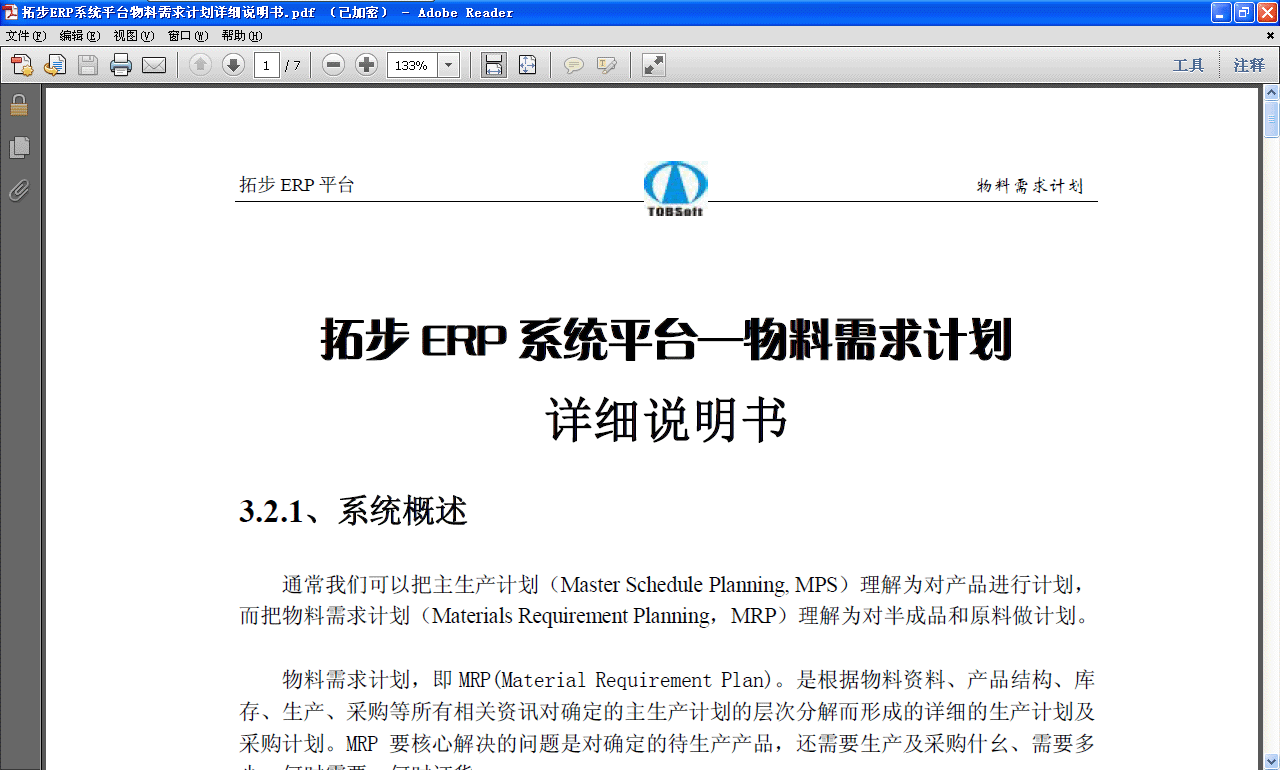 ���ز�ERP��������Ӌ(j��)��MRPԔ��(x��)�f(shu��)����(sh��)���M(f��i)���d���ز�ERPϵ�y(t��ng)��I(y��)����ܛ��ƽ�_(t��i)--��������Ӌ(j��)������MRP(MaterialRequirementPlan)���Ǹ���(j��)�����Y�ϡ��a(ch��n)Ʒ�Y(ji��)��(g��u)����(k��)�桢���a(ch��n)����ُ(g��u)���������P(gu��n)�YӍ��(du��)�_���������a(ch��n)Ӌ(j��)���ČӴηֽ���γɵ�Ԕ��(x��)�����a(ch��n)Ӌ(j��)������ُ(g��u)Ӌ(j��)����MRPҪ���Ľ�Q�Ć�(w��n)�}�ǌ�(du��)�_���Ĵ����a(ch��n)�a(ch��n)Ʒ��߀��Ҫ���a(ch��n)����ُ(g��u)ʲ�ۡ���Ҫ���١��Εr(sh��)��Ҫ���Εr(sh��)ӆ؛��