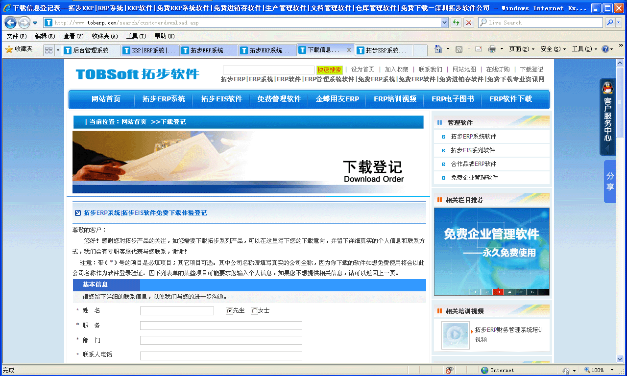 �ز�ERPܛ�����M(f��i)���d��ӛ�(y��)��