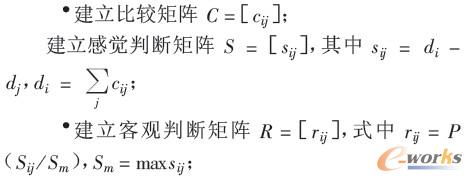 三標度層次分析法(IAHP) 三標度層次分析法(IAHP)