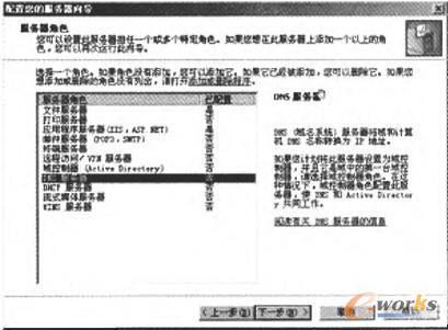 服務器安裝向導 服務器安裝向導