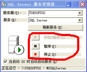 拓步ERP SQL運行