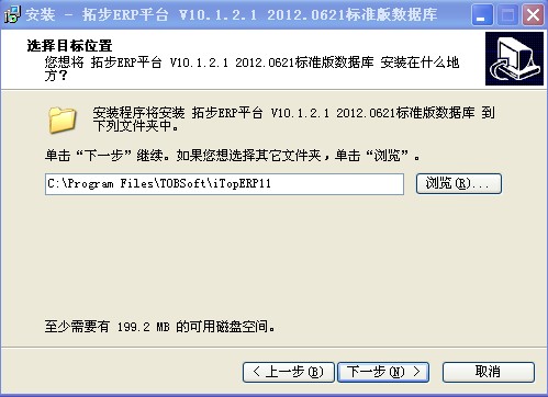 拓步ERP系統(tǒng)數(shù)據(jù)庫安裝