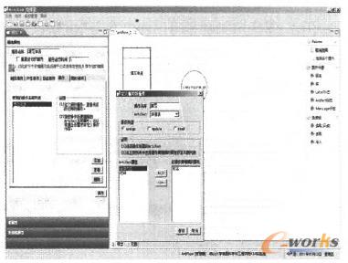 模型設計中服務屬性的定義界面 模型設計中服務屬性的定義界面