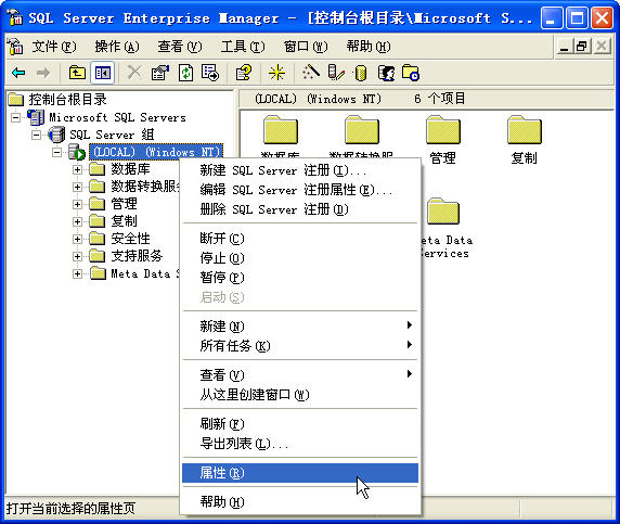 ����޸�SQL SERVER����J�Cģʽ�����J�Cģʽ