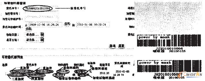 圖1 加密條形碼圖例