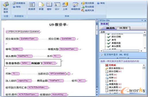 創建自由結構、樣式的業務表單