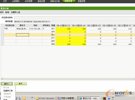 U9的供應商門戶管理