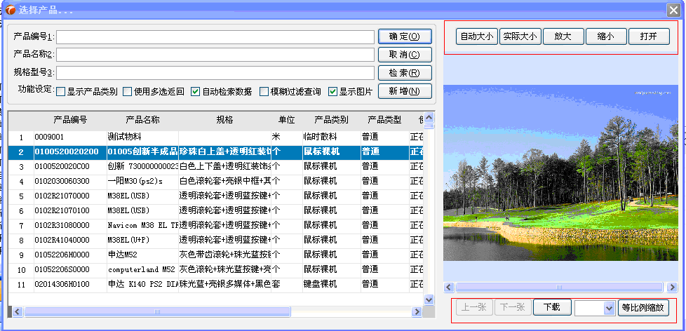 拓步ERP系統(tǒng)圖片在線預(yù)覽