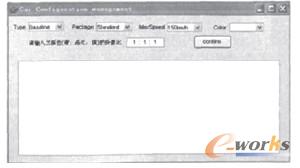 基于邏輯BOM的產品配置活動模型