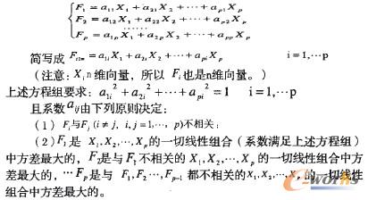 主成分分析法的原理