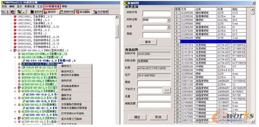�D18 PDM��ERPϵ�y���ɑ���
