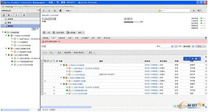 項(xiàng)目管理