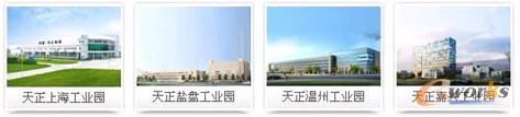 圖1 天正四大工業園區