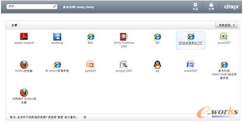 圖17 聚光科技citrix虛擬化應(yīng)用界面