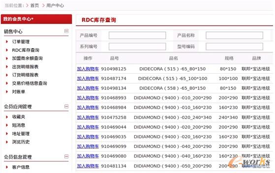 圖7 易橋前臺(tái)會(huì)員登錄—我的賬戶界面