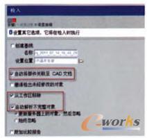 檢入時須勾選的3個選項