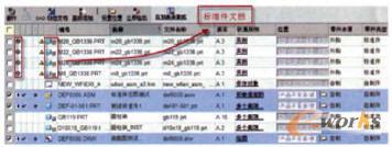 更新標準件后的狀態(tài)