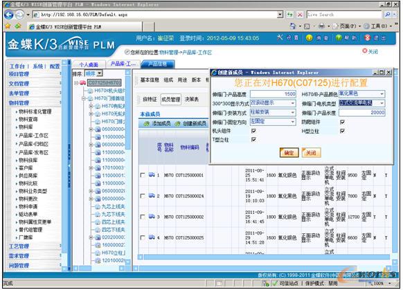 �t�T�Ƽ�PLM�a(ch��n)Ʒ���ý���D