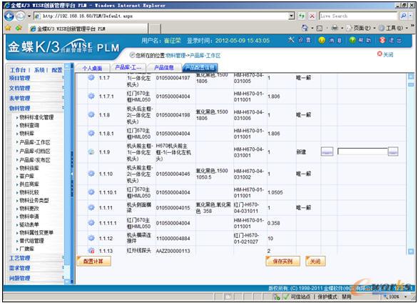 ����(j��)��(bi��o)��(zh��n)�a(ch��n)Ʒ�����������ǘ�(bi��o)�a(ch��n)ƷBOM