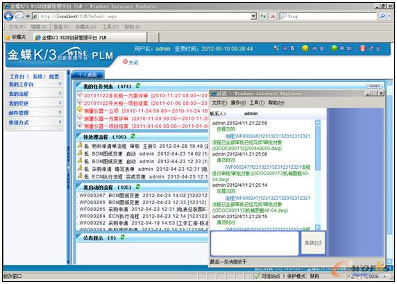 ͨ�^PLMƽ�_�鿴�����΄�(w��)