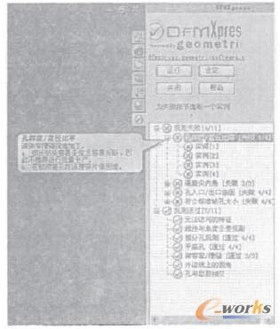 進行加工性能檢查