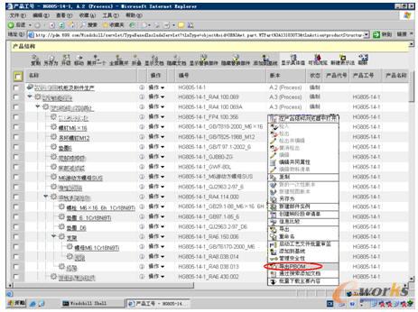 WINDCHILLϵ�y��BOM���ɲˆ�