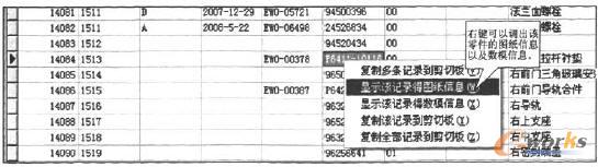 零件總表界面截圖