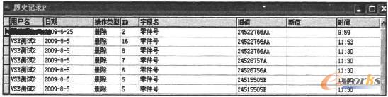 零件跟蹤界面截圖3