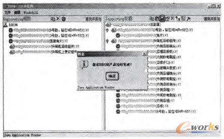 ����BOM��������BOM���D��