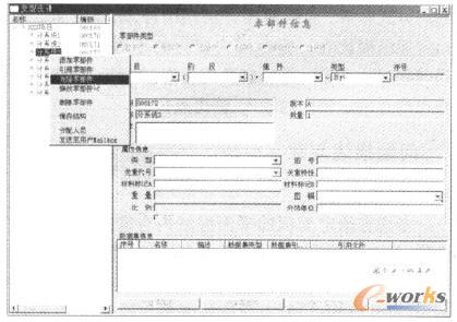 某產品的變型設計