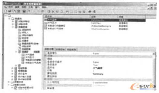 數據模型編輯器