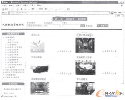 試驗數據管理系統主頁面