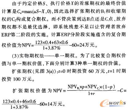 計算收縮期權和放棄期權