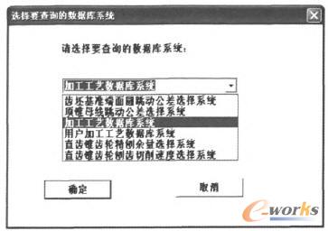 數(shù)據(jù)庫(kù)選擇界面