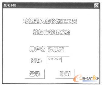 用戶(hù)登錄界面