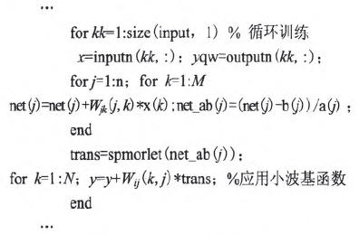 權值用誤差對于權值的偏導數和學習速率修正