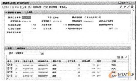 �D2 SAP CRMϵ�y���ɵĽY��R����