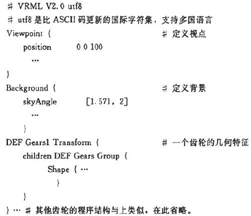 設計方法和實現途徑
