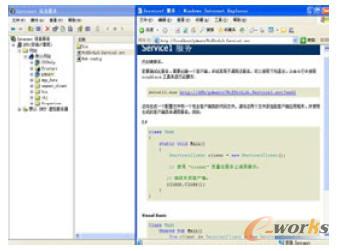 數(shù)據(jù)通過WCF服務發(fā)布到ⅡS