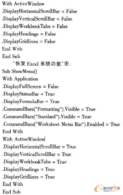 “隱藏部分Excel系統功能”宏