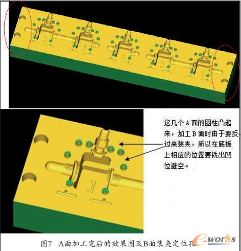 A面加工完后的效果圖及B面裝夾定位孔