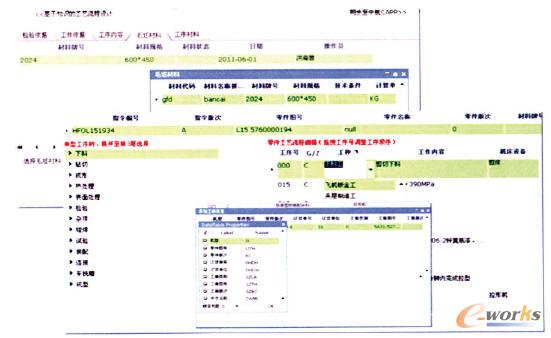 從FUDM中獲取工藝設計過程所需的各類數據