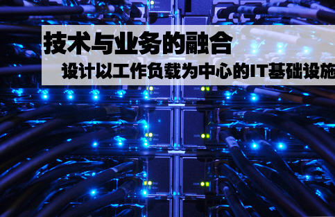 ����O(sh��)Ӌ�Թ���ؓ�d�����ĵ�IT���A(ch��)�O(sh��)ʩ