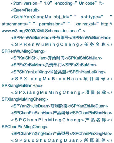 TDMϵ�y���յĲ�ԃ�Y��XML�Y���OӋ